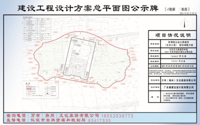 万有(扬州)文化旅游世博园五组主要建筑(生命之塔)规划调整方案