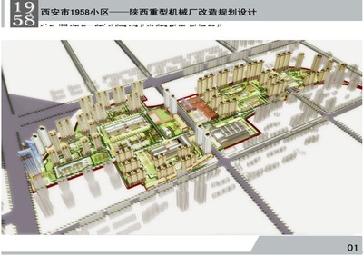 陕西重型机械厂改造规划设计,优秀设计,陕西土木建筑网-陕西省土木建筑 .